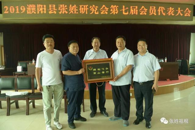 会议结束后,孙庆国会长,孙贵增会长代表濮阳孙姓研究会全体理事成员