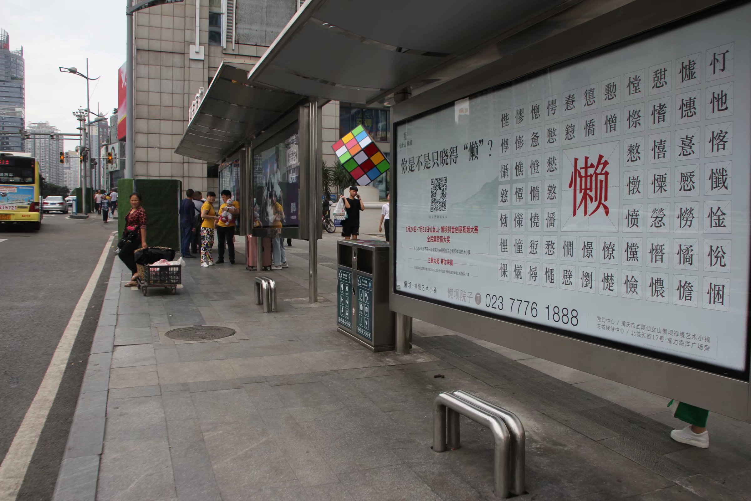 原创重庆现最有文化公交站市民一边等车一边认字