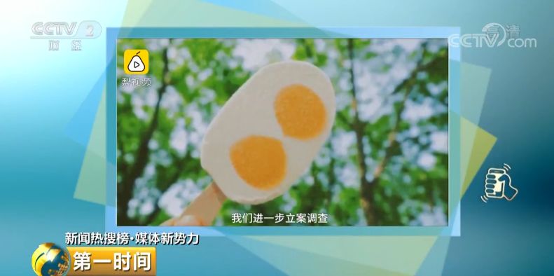 火遍朋友圈的网红双黄蛋雪糕出事了你还敢吃吗看看涉事公司咋回应