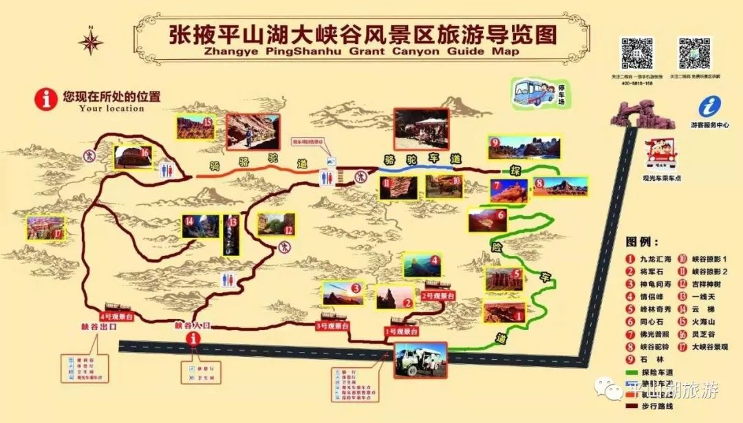张掖平山湖景区全面提升基础设施建设景区风貌焕然一新