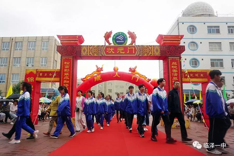 临泽一中举行2020届高三学生成人仪式暨第一次高三备考动员大会!_人生