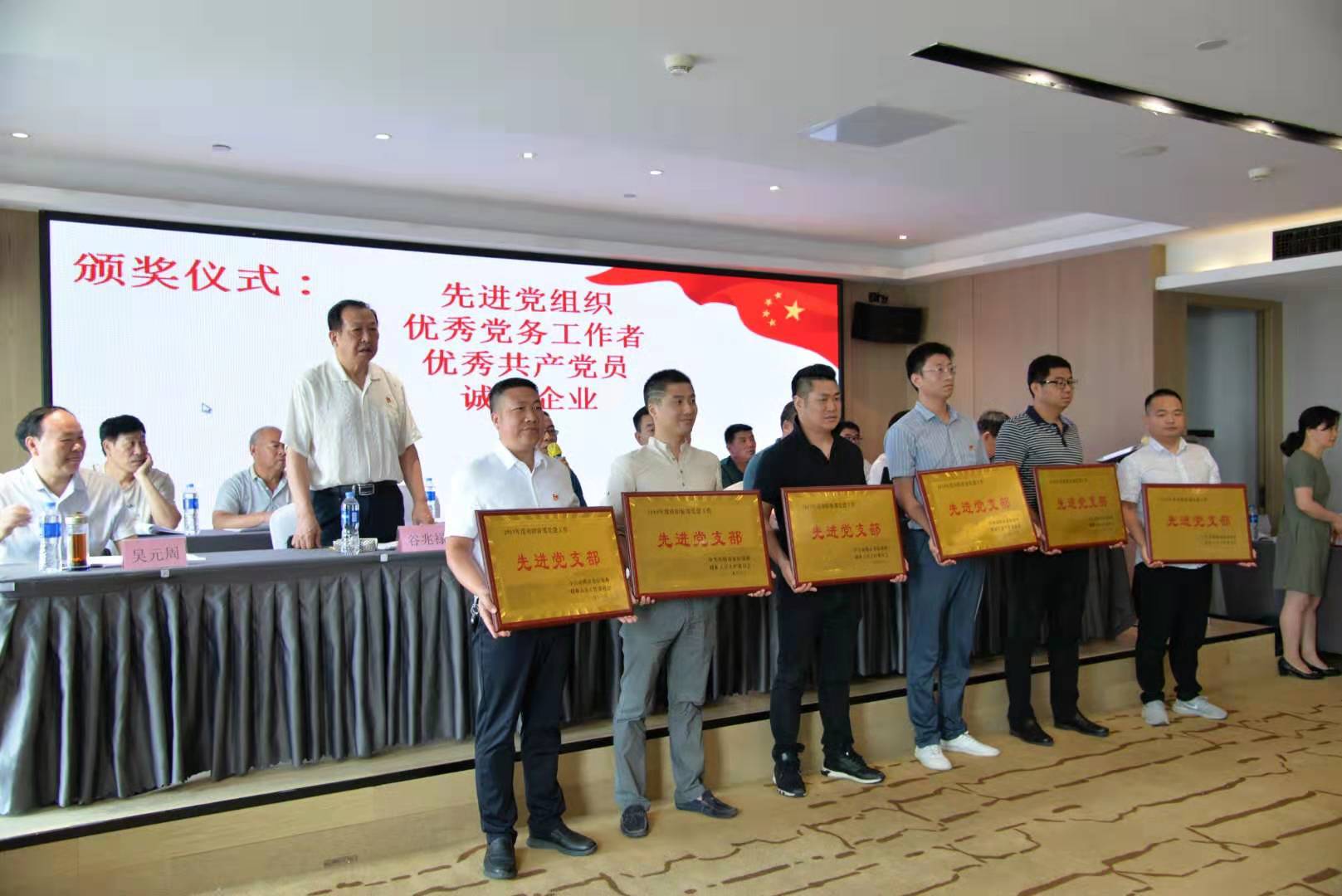 不忘初心 对标楷模 砥砺前行 南阳驻郑党工委隆重召开迎"七一"表彰