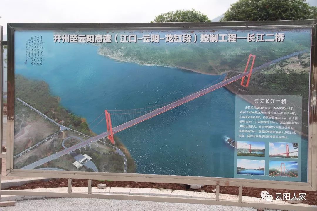 云阳双江二桥图片