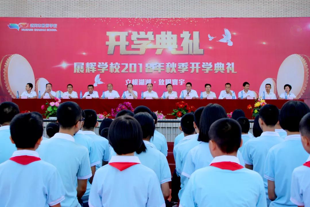 教师招聘武冈市展辉学校2019年秋季教师招聘简章