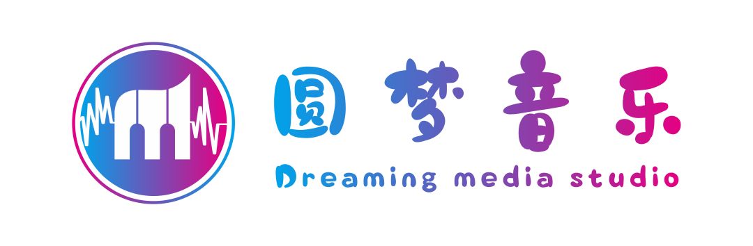圆梦音乐培训机构暑期招生