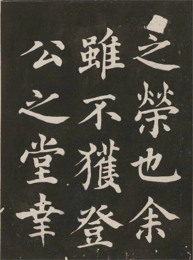 蔡襄楷书相州昼锦堂记欣赏浑厚端庄淳淡婉美自成一体