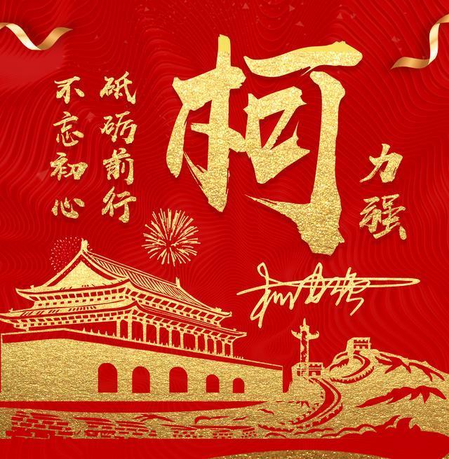 热烈庆祝建党98周年,20款红色爱国微信姓氏头像,快来换个头像吧