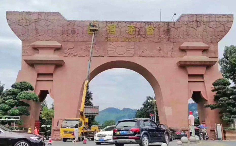 再见国酒茅台你好贵州茅台