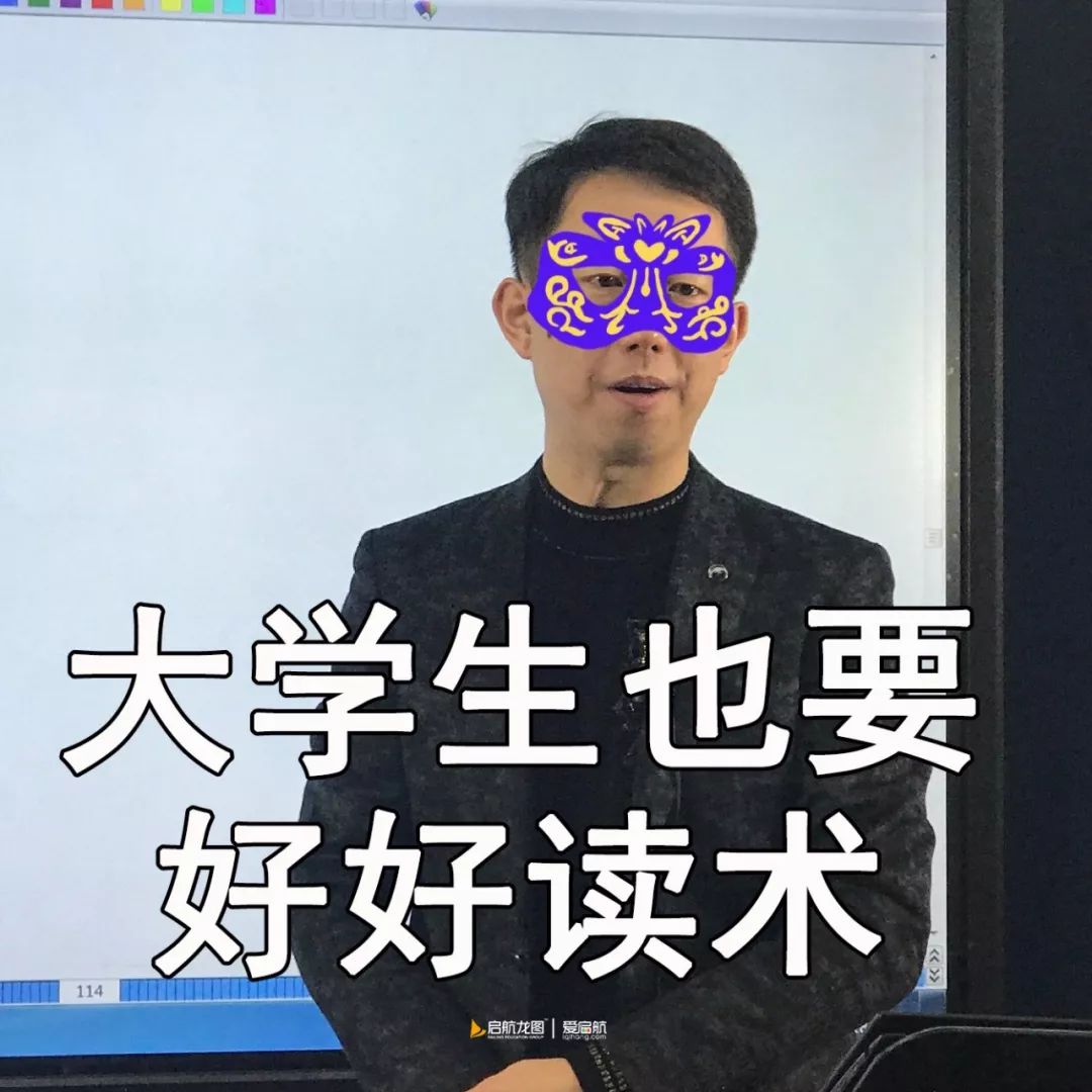 考研张宇表情包头像图片