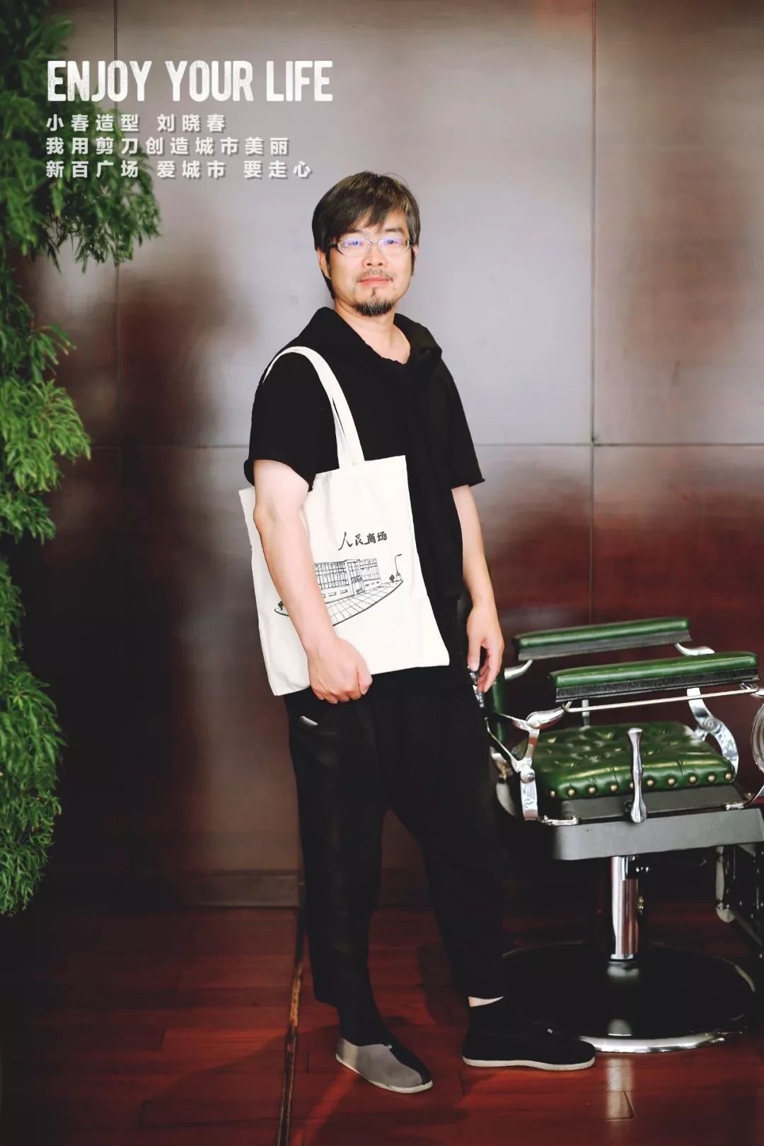 我是小春造型的刘晓春我用剪刀创造城市美丽