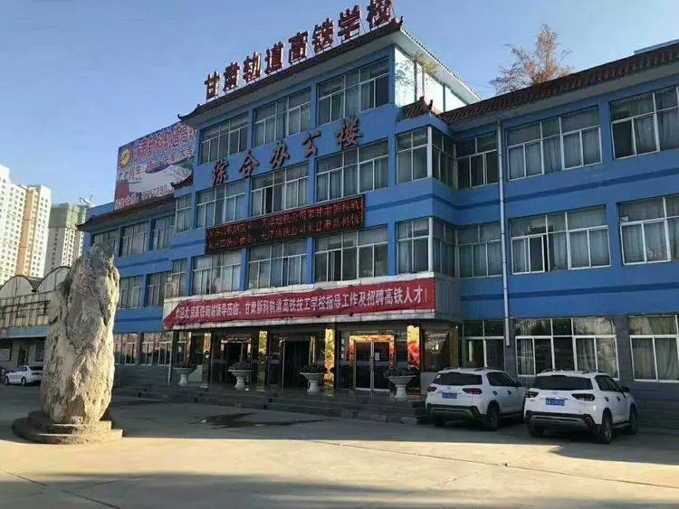 特招通知甘肃新科轨道高铁技工学校受各大铁路公司和地铁公司委托,特