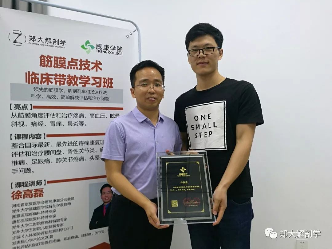 笃定前行丨第5期筋膜点临床带教学习班圆满结束