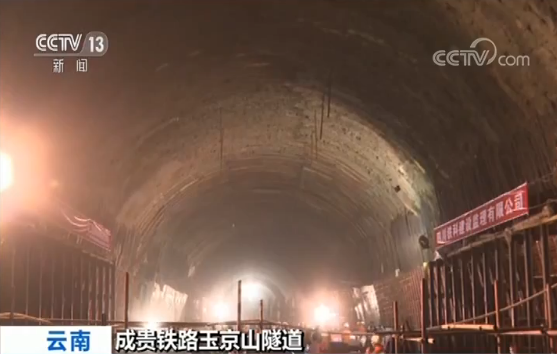 成贵铁路玉京山隧道内巨型溶洞架桥合龙