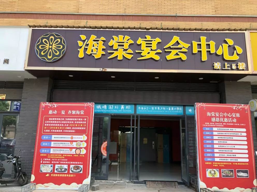 海棠宴会中心04整体环境整洁② 三防设施齐全,使用加盖垃圾桶① 砧板