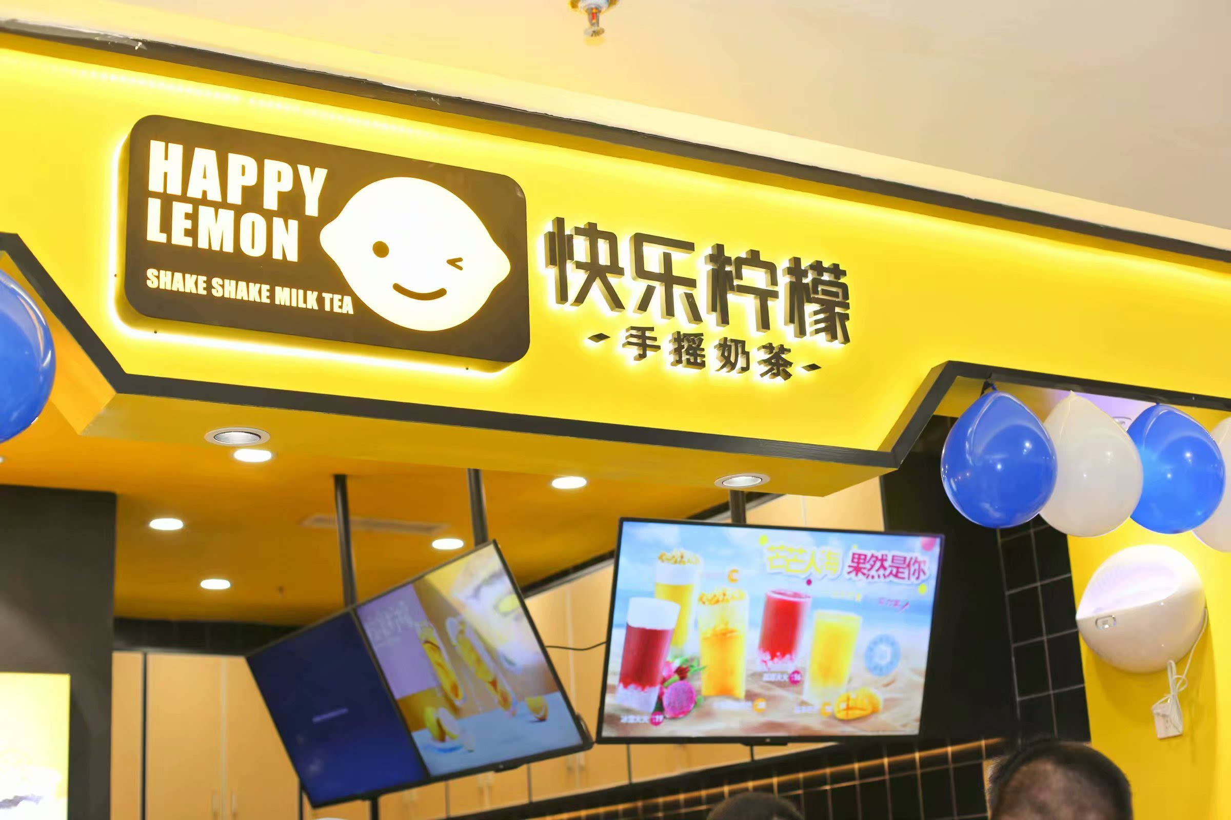 快乐柠檬4.0 全新升级店开门迎客 6款夏季爆款新品上市