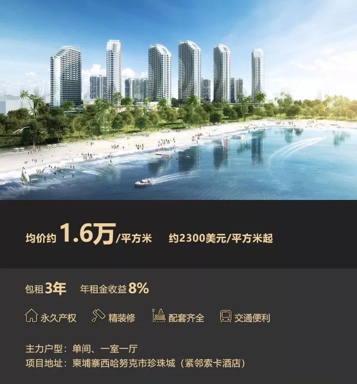 star bay星汇海景湾傲居众海之心,世界级滨海奢尚综合体!