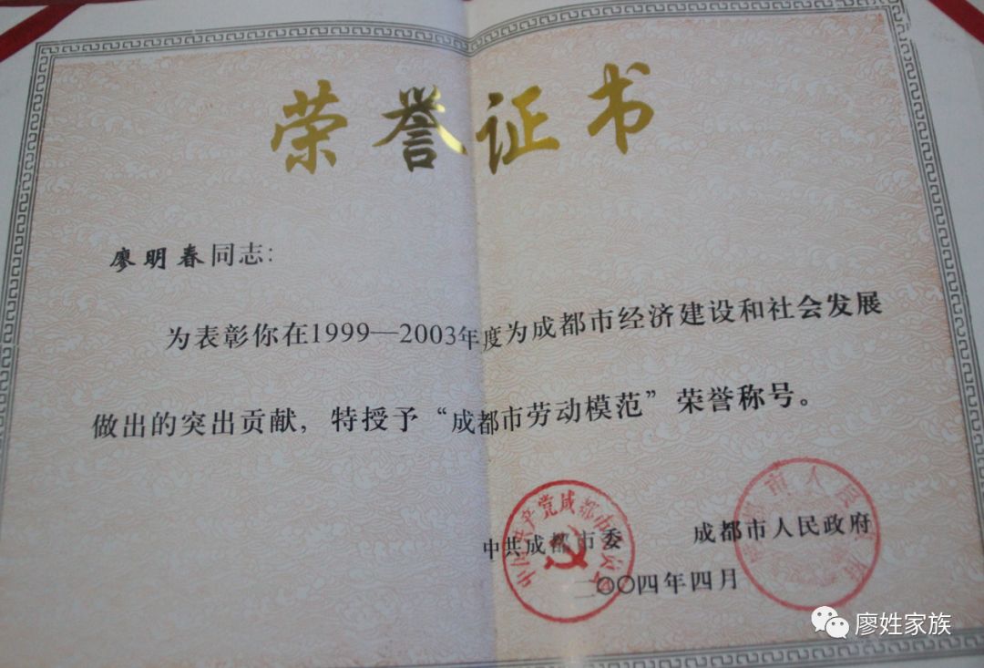 彭州考查一整天廖氏精英好榜样