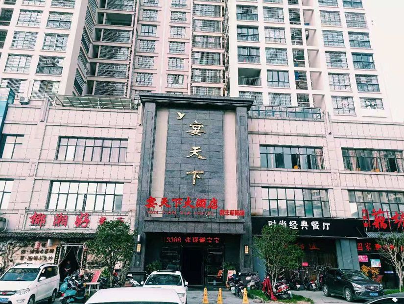 宜春〈安缦文华宴会中心@宴天下大酒店〉完美升学宴的正确打开方式!