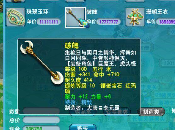 梦幻西游:逗笑!玩家跨服购买宝宝,买完一看居然是用小号付的款