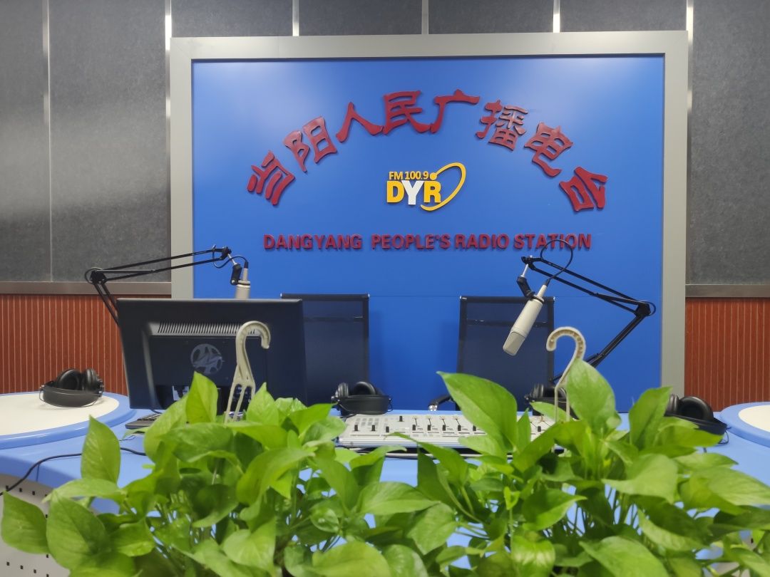 当阳人民广播电台fm1009全新改版汽车音乐电台7月1日璀璨发声