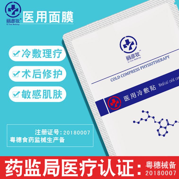 如果皮肤出现以下症状,小编推荐使用医用面膜,丽彦妆医用面膜含有