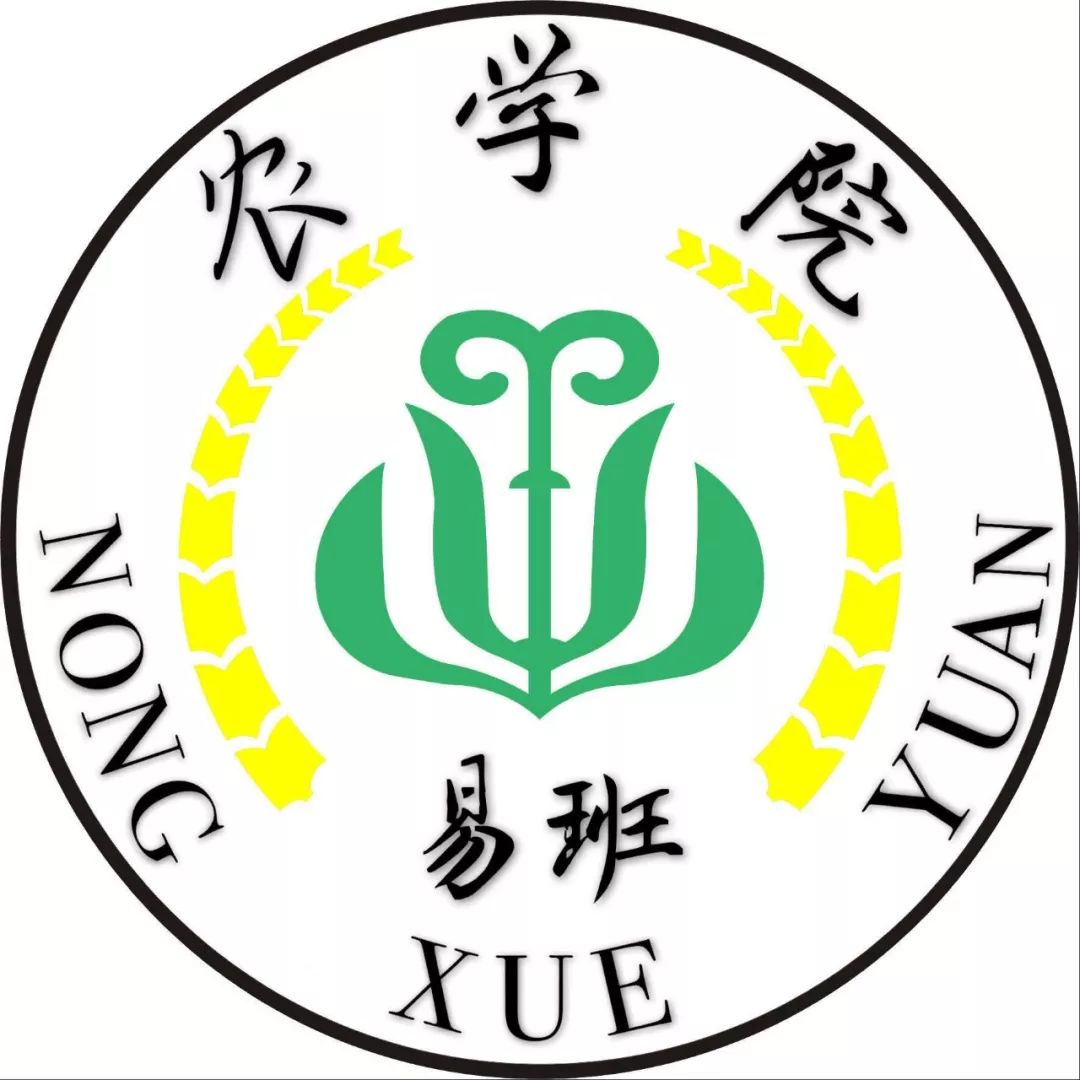 农学院举办易班logo设计大赛