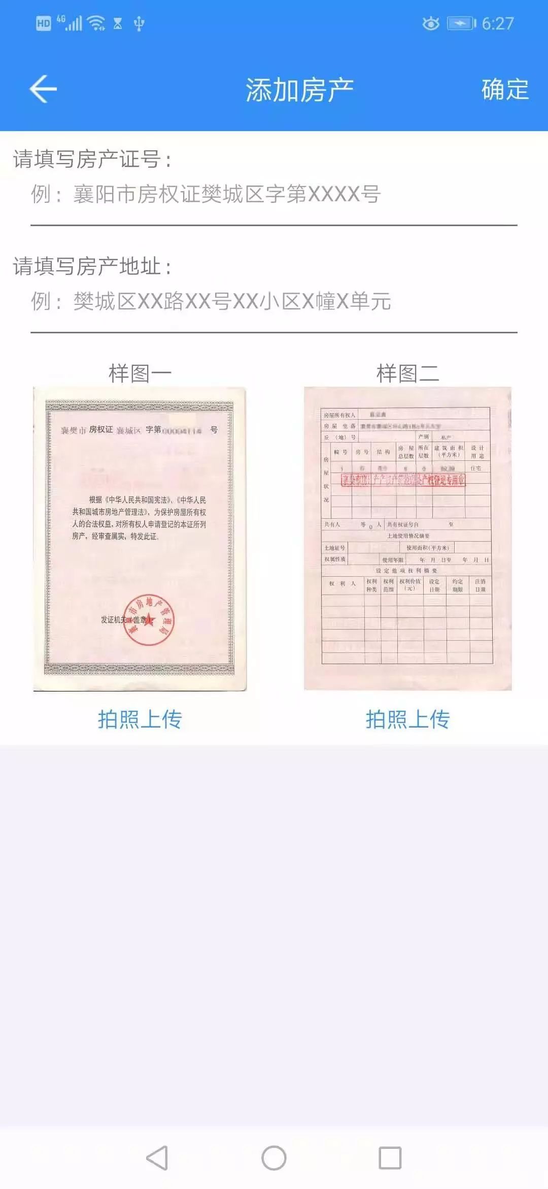 房产证验证码 房产证验证码