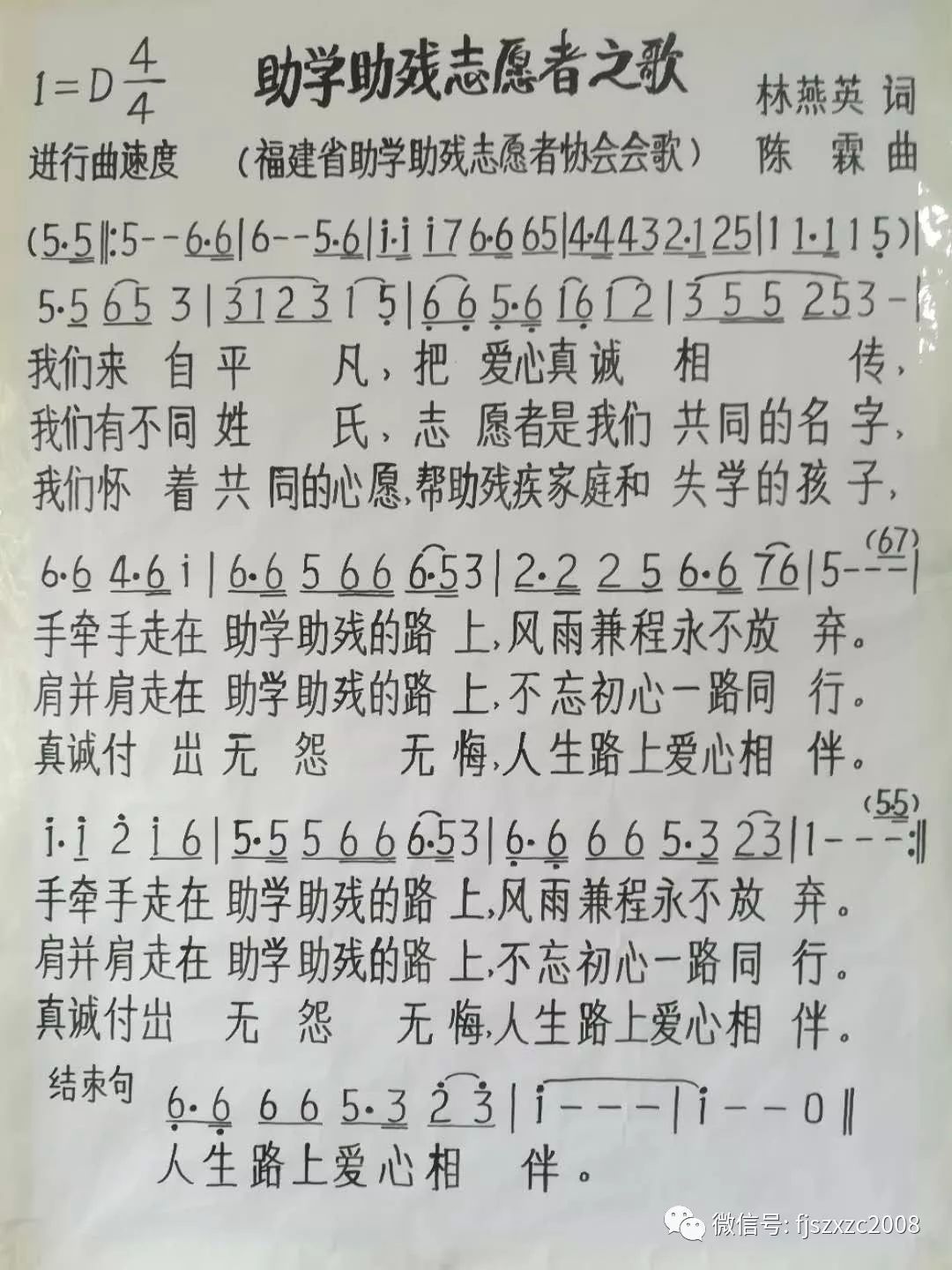 (上图)办事处全体志愿者合唱;助学助残志愿者之歌(上图)感谢:绿岛