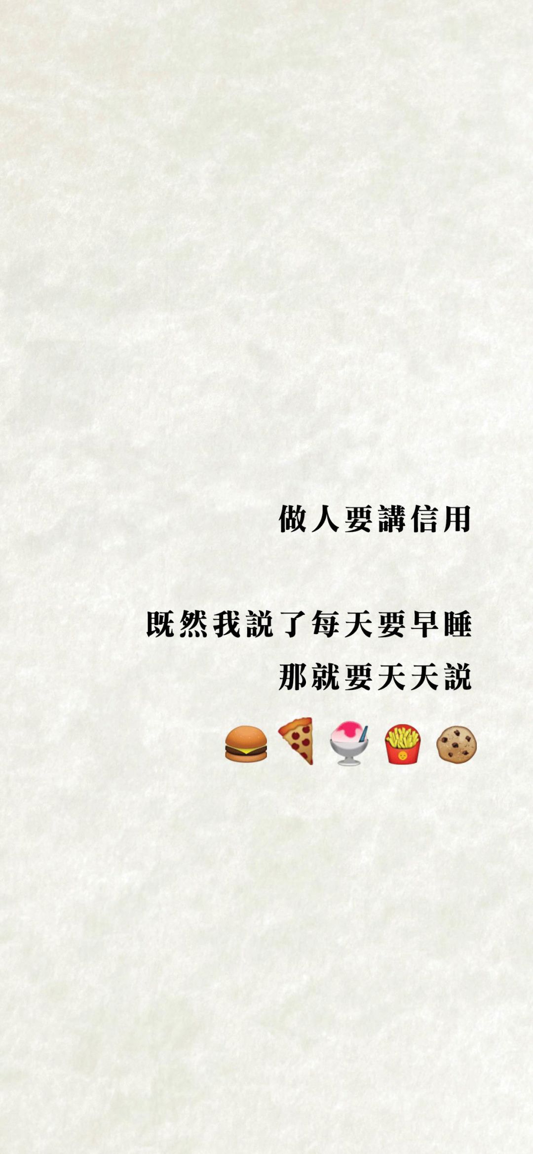 文字壁纸丨搞笑语录沙雕且真实