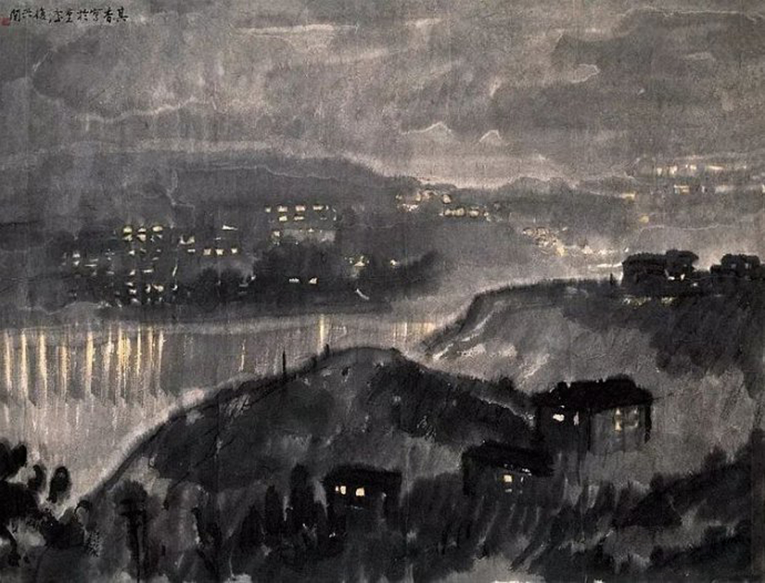 宗其香画家《独创山水 用笔墨点亮夜景》