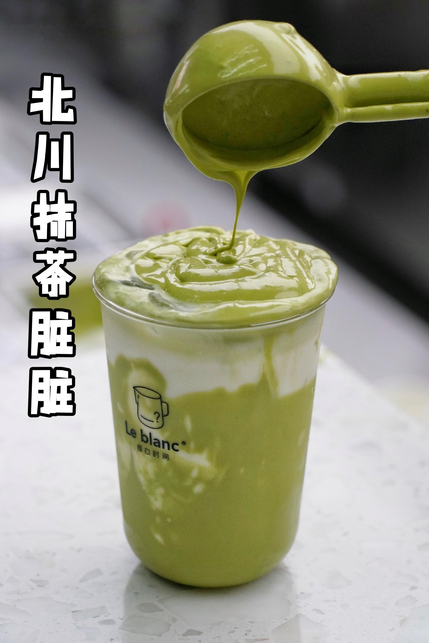 北川抹茶脏脏撒上一层碎碎的开心果粉,看着开心果逐渐沉没在浓郁的