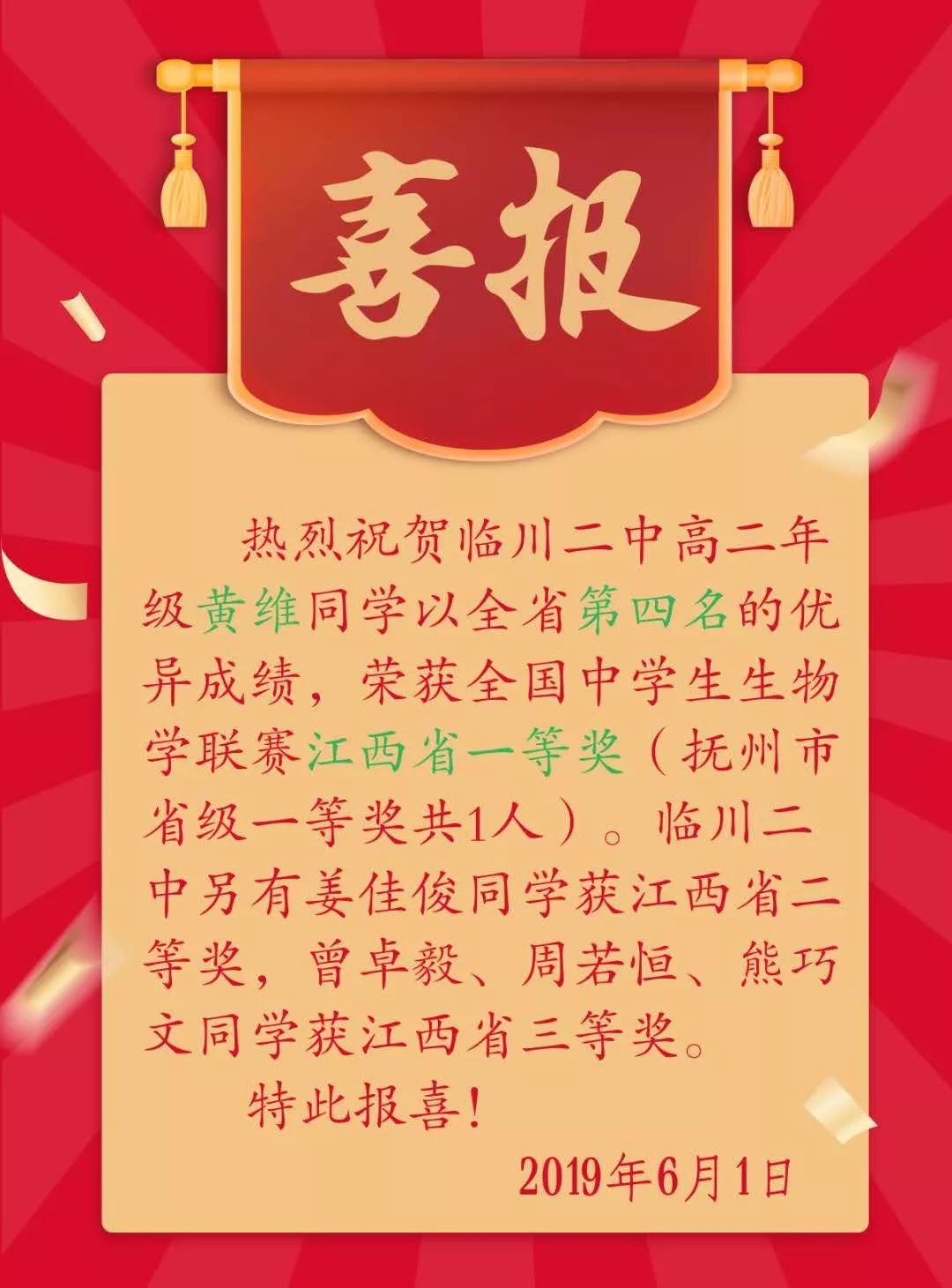 喜报中考全市第1名全市前10有2人全区前10有6人