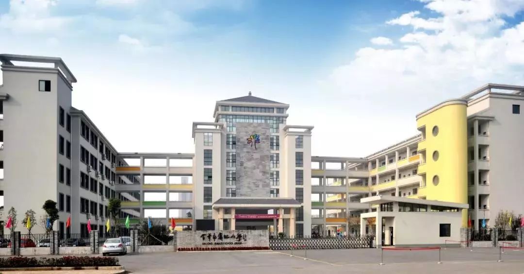 金华市宾虹小学2019年招生公告
