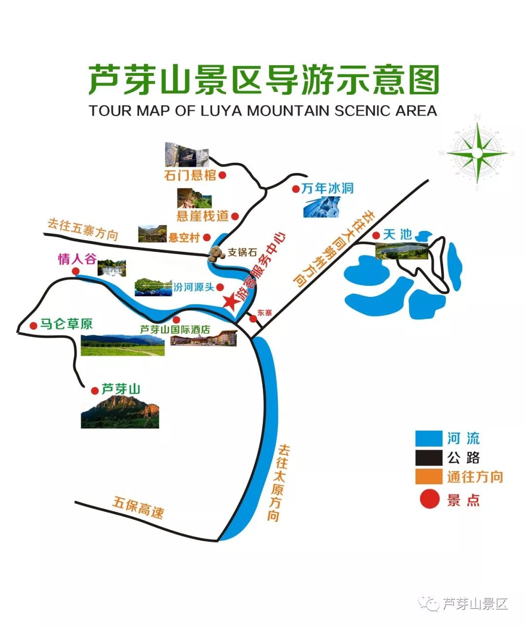 山西首批100家3a级乡村旅游示范村之—悬空村(王化沟村)