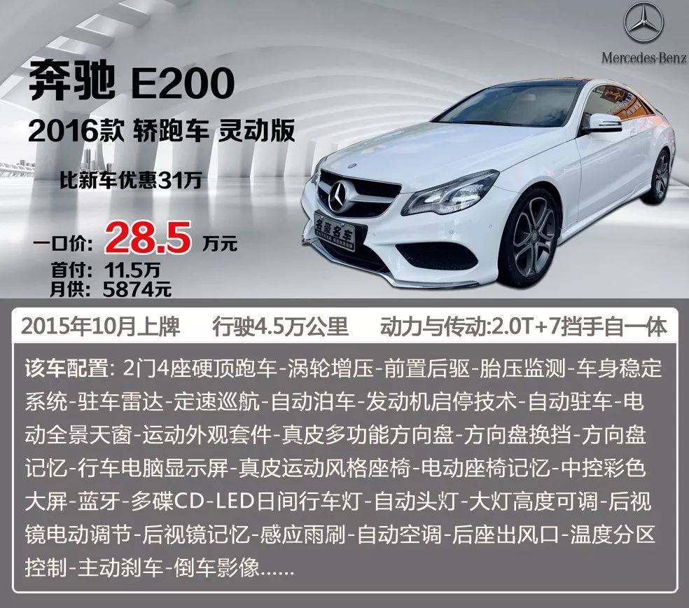 新车上架奔驰e200源自德国的敏捷灵活动静之间尽显卓越风范