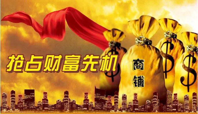 皇室商铺丨财富机遇只留给有眼光的你