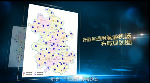 临泉县将建通用机场启动通用航空人才三年百人培养资助计划