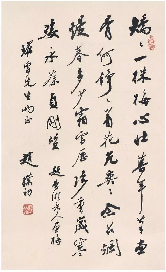 赵朴初感悟七宽心谣和长寿十则看到你满意