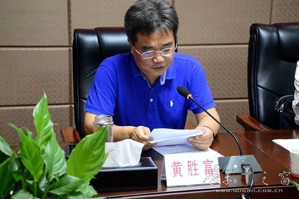 余干县召开集中打击治理电信网络新型违法犯罪工作推进会_黄胜富