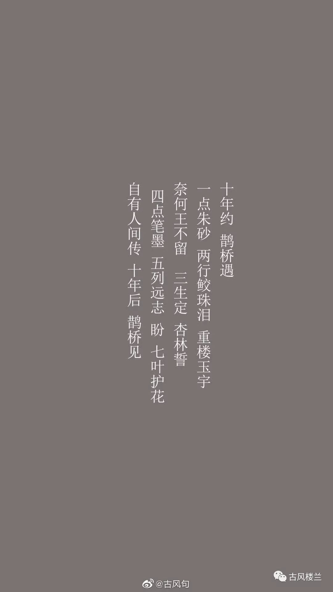 以药入情超美的古风情话送给大家