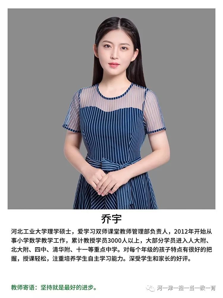 除了家长之外,老师在孩子的成长中也扮演者重要的角色,他们不仅要传授