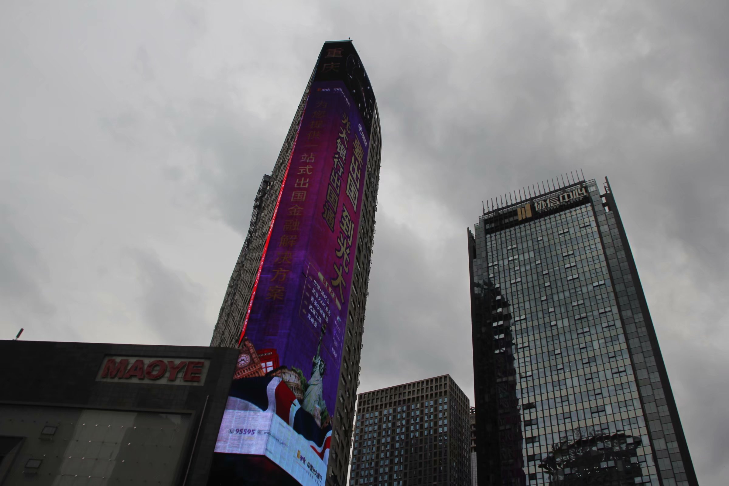 原创重庆现亚洲第一led屏 屏高121米,屏体与楼体合二为一