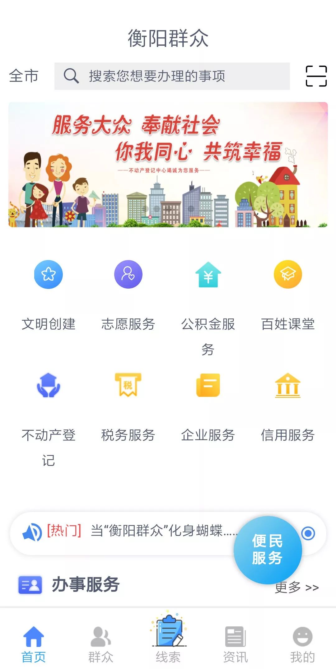 衡阳一站式网站建设哪个好 来自搜狐网