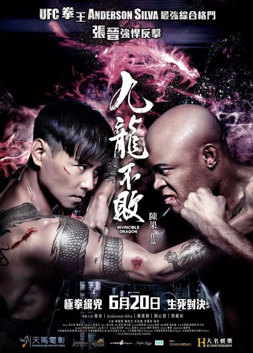 【喜都首映】《九龙不败》:香港都市传说——女警,疯子,九头龙