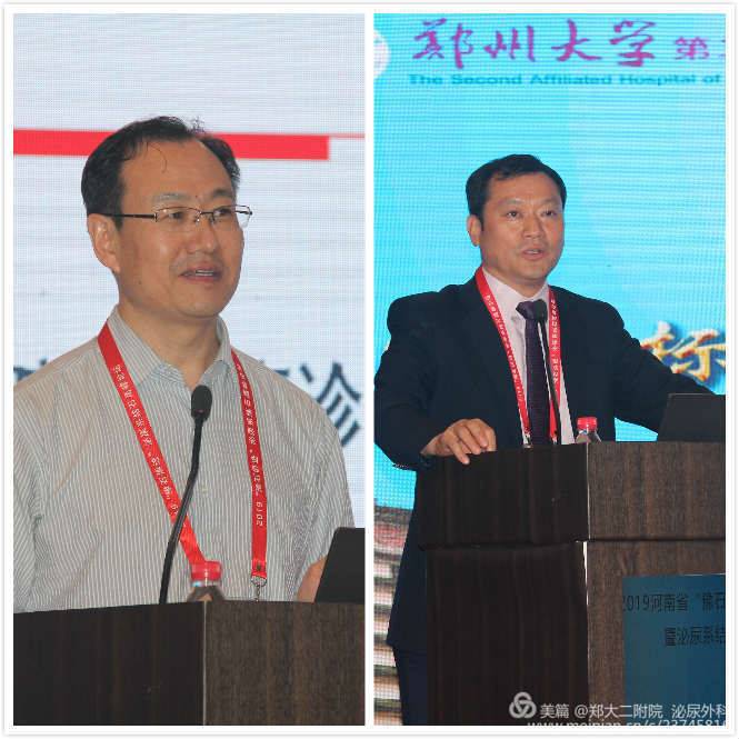 中国中西部膀胱软镜多中心交流会的郑州站之行,通过学术大家王东文,许