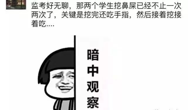 03教師炸毛之【改卷階段】都以為考完試後殊不知,還有改