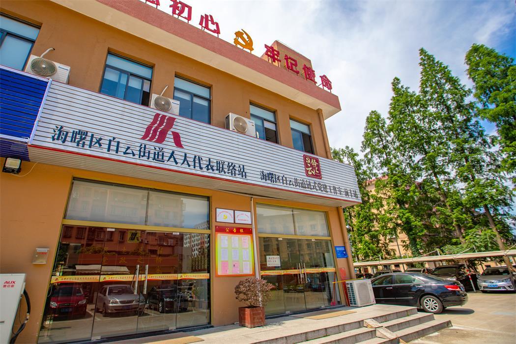 一座选民与代表的连心桥记海曙区白云街道人大代表联络站成立14周年