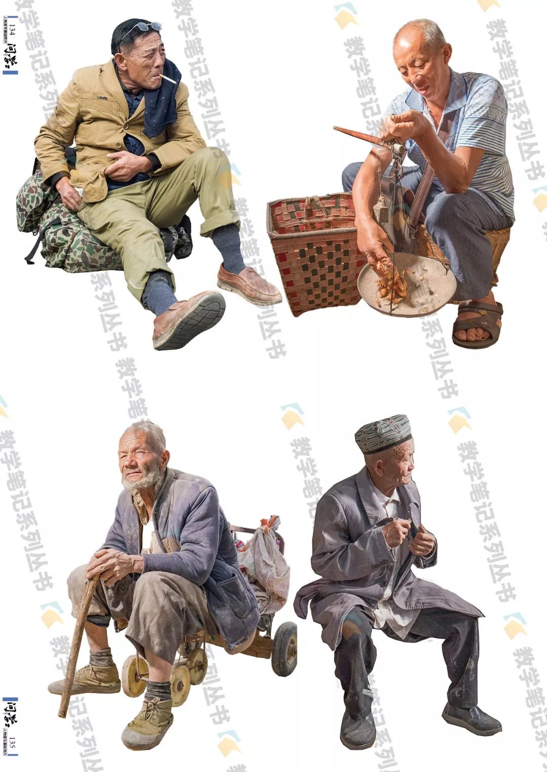 书名:《问学2——人物速写基础照片》