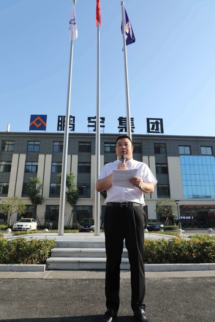 忆往昔峥嵘岁月看今朝民富国强鹏宇投资集团隆重举行升旗仪式献礼建党