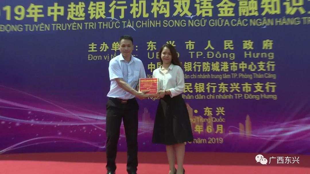 东兴市副市长陈佳佳出席活动